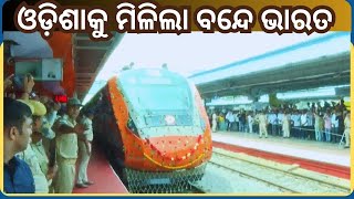 Vande Bharat Train: ଗଡ଼ିଲା ଆଉ ୬ଟି ବନ୍ଦେ ଭାରତ, ଉଦଘାଟନ କଲେ ପ୍ରଧାନମନ୍ତ୍ରୀ ।Prime Minister Narendra Modi