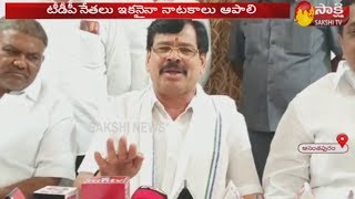 AP Whip Kapu Ramachandra Reddy Press Conference | Anantapur | Sakshi TV