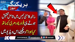 What Happened With Fawad Chaudhry While Appearing In Court | Breaking News | SAMAA TV