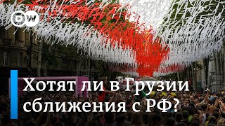 Чем Грузии может грозить сближение с Россией: опрос DW на улицах Тбилиси