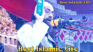 ইঞ্চি ইঞ্চি মাটি, মহিব খানের নতুন ইসলামিক গজল 2022 islamic bangla gojol muhib khan"