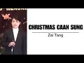 christmas caan sung zai tang karaoke