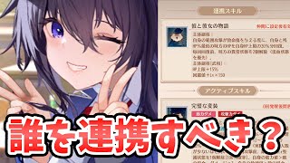 【放置少女】玉藻前を連携させると強くなる副将がこちら。