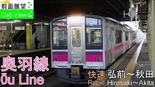 【4K Cab View】Ōu Line Rapid(Hirosaki～Akita)