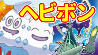 【ポケモンサンムーン】　潰れるアイス　バイバニにヘビボン　【Pokemon Sun \u0026 Moon】【WCS2017ルール】【Double Rating Battles】ダブルバトル