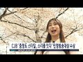 2022년 4월 8일 cjb 저녁 8시 뉴스