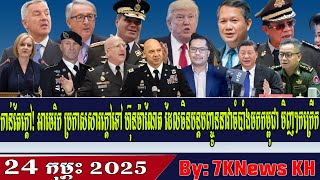 US tells Manet that China will continue sending warships to Cambodia,RFA Khmer News,RFA Khmer Radio