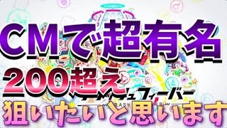 【クラッシュフィーバー実況】フィーバータイムで200超え目指したいと思います❤️