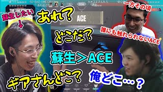 釈迦とスパイギアの茶番劇によって空気となるスタヌのACE【2021/11/29】