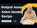 Jhatpat Aasan Kokni Sandan recipe By Shabana Irfan Shirgaounker #trending#viral#youtube#subscribe