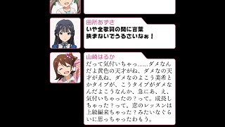 曲と会話するぴょんさん【ミリオンラジオ】