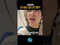 지나가는 시민의 감스트 평가