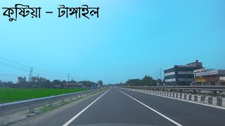 কুষ্টিয়া থেকে টাঙ্গাইল সড়কের বর্তমান অবস্থা | Road view | Kushtia - Tangail | Raid BD