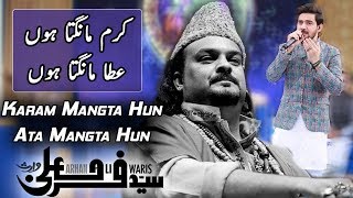 Karam Mangta Hun Ata Mangta Hun| Tribute by Farhan Ali Waris To Amjad Sabri|Ramazan |Aplus|C2A2