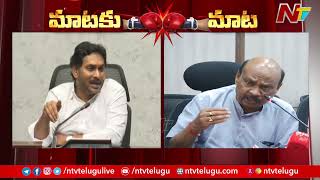 Speaker Ayyanna Patrudu Counter to YS Jagan Comments | AP | Ntv