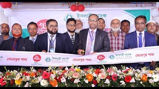 IBBL Sonapur, Noakhali Br opening