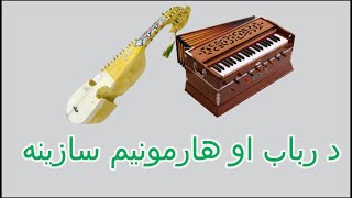 Pashto Rabab Naghma Pashto Mast rabab Saaz Rabab Best Naghma