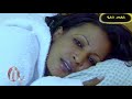 ሄለን መለስ helen meles