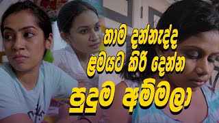 තාම දන්නැද්ද ළමයට කිරි දෙන්න පුදුම අම්මලා | Sachini Dilhara | Hari Tv