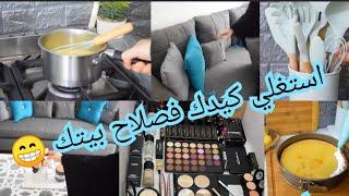 كيف كسبت قلب زوجي وأطفالي💓تارت الليمون👌ديكور شتوى للصالون تحفة ⁦☺️⁩تنظيف/ شاي محارب للزكام🤗