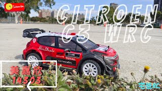 宅爸愛開箱📢 美嘉欣14303 Citroen WRC C3 開箱+車殼貼紙 第一彈 #美嘉欣 #14303 #拉力車