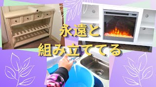 Vlog: 二日間まとめたビログ！とにかく組み立てる家具がいっぱい