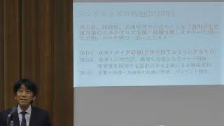 【令和5年度埼玉県児童虐待防止対策協議会】弁護士後藤啓二氏講話（後半）