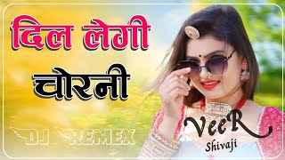 akha akha vich kuch keh gayi chorni Dj Remex | dil le gayi chorni dj song