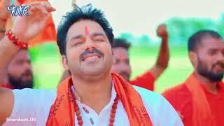 Video | ले जात बाड़ू देवघर | Pawan Singh | Le Jaat Badu Devghar | Shilpi Raj | New Bolbam Song 2022