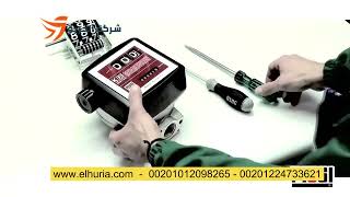 صيانة عداد بيوزى piusi k33