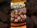 ９割が知らないステーキ食べ放題🥩#福岡グルメ#福岡ランチ#福岡ステーキ