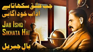 Jab Ishq Sikhata Hai Aadaab e Khud Agahi | 8D 🎧 Kalam e Iqbal (English Translation) - Baal e Jibreel