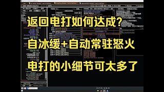 電打的細節也太多了！從開荒到自冰緩居然這麼多知識點  流亡黯道 PoE 3.25