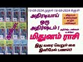 மிதுனம் ராசி|| அதிரடி அதிர்ஷ்டம்|| 16-8-2024to 16-9-2024 க்குள்|| #தமிழ் #ஜோதிடம்