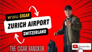 ราคา Cigar ที่สนามบิน Zurich Switzerland 🇨🇭