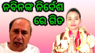 ନବିନ ଙ୍କ ନିର୍ଦେଶ ରେ ଗିତ//ଗାୟିକା ସୈରେନ୍ଦ୍ରି ଜାଲ//ତମ୍ବିମୁଣ୍ଡା କୀର୍ତ୍ତନ//ସ୍ଥାନ ବିଜାଢୋଲ//