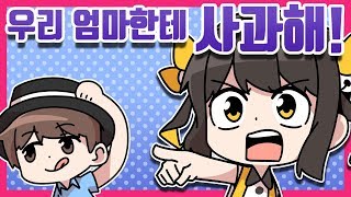 【 탬탬버린 】 - 김진우는 우리엄마한테 사과해라~!~!!!!!