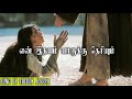 En Idhayam Yaarukku Theriyum || என் இதயம் யாருக்கு தெரியும் || Christian Songs in Tamil