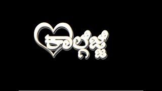 ಕಾಲ್ಗೆಜ್ಜೆ ಕಿವಿ ಓಲೆ video background | Monsoon Raaga video background Kannada. New trending Kannada