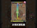 【モンスト】固定ダメージで500万だと…⁉︎あの轟絶をボス戦3手で倒す『獣神化メタトロン』ちゃん（おまけ友情試運転）