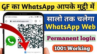WhatsApp Web Logout Ho Jaye Toh Kya Kare | WhatsApp Web Automatic Logout Problem | WhatsApp web
