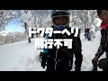 閲覧注意＿スノーバイク立木衝突＿ドクターヘリ飛行不可＿雪上車出動＿救急搬送＿肺潰＿鎖骨複雑骨折＿肋骨4本＿重症