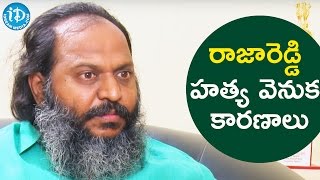 రాజారెడ్డి హత్య వెనుక కారణాలు చెప్పిన సతీష్ రెడ్డి || Talking Politics With iDream