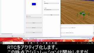 Choreonoid OpenRTM連携プラグイン Python版