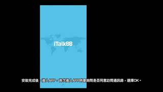 iTalkBB - 手把手教你安装及使用中国手机 APP (2020)