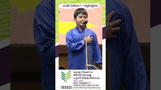 കേരളത്തിന്റെ ഔദ്യോഗിക ഭാഷാ പ്രതിജ്ഞ | KLIBF Highlights