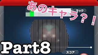 【マベツム】ついにあのキャラを？！　最強だーーい！　Part8