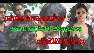 Kiss Of Love In Marine Drive Kochi Chumbana Samaram Marine Drive March 9 2017