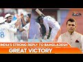 India's strong reply To Bangladesh | Great Victory