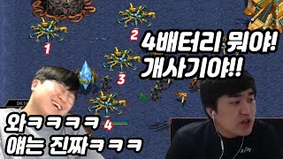 변현제의 4배터리 러쉬를 본 BJ들의 반응ㅋㅋㅋ(택퀸변벽 프로리그 5부)